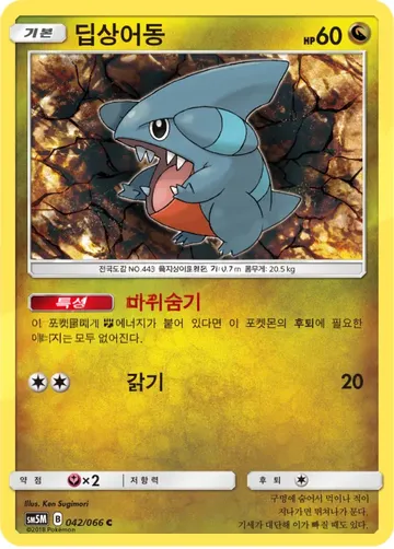 딥상어동 42 ₩1,000