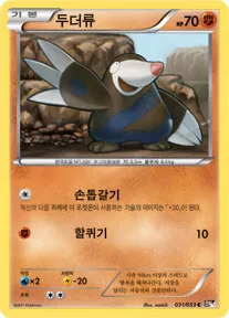 블랙 컬렉션 韓国語版 두더류 31 カード表面