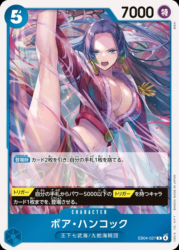 Front of ボア・ハンコック EB04-027, EGGHEAD CRISIS Japanese