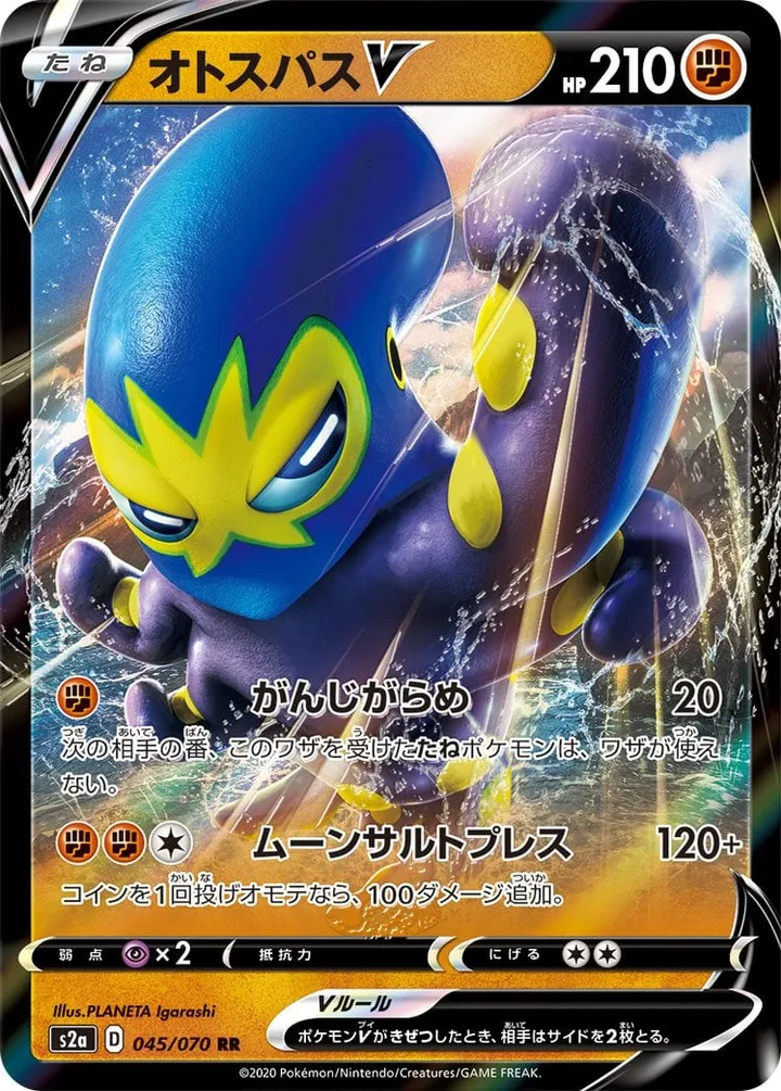 Front of Grapploct V 45, 爆炎ウォーカー Japanese