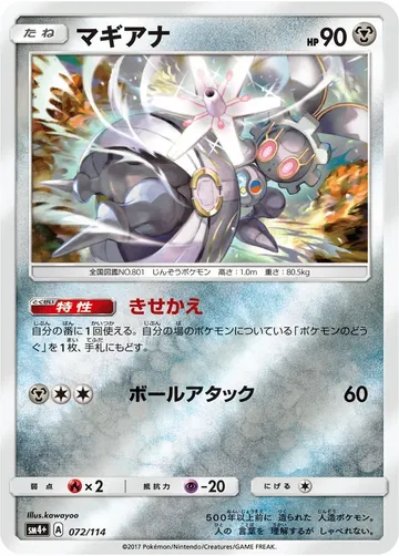 Magearna 72 $4.62