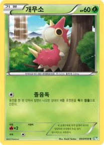 드래곤 블라스트 韓国語版 개무소 3 カード表面