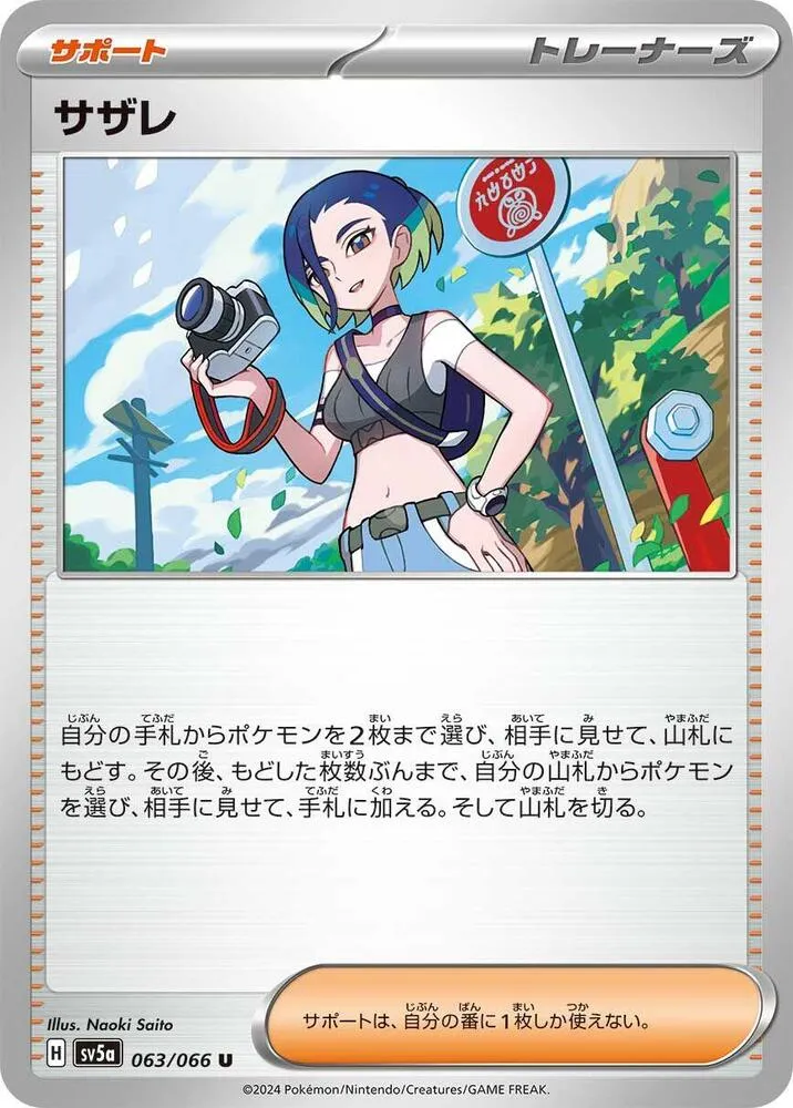 Front of Perrin 63, クリムゾンヘイズ Japanese