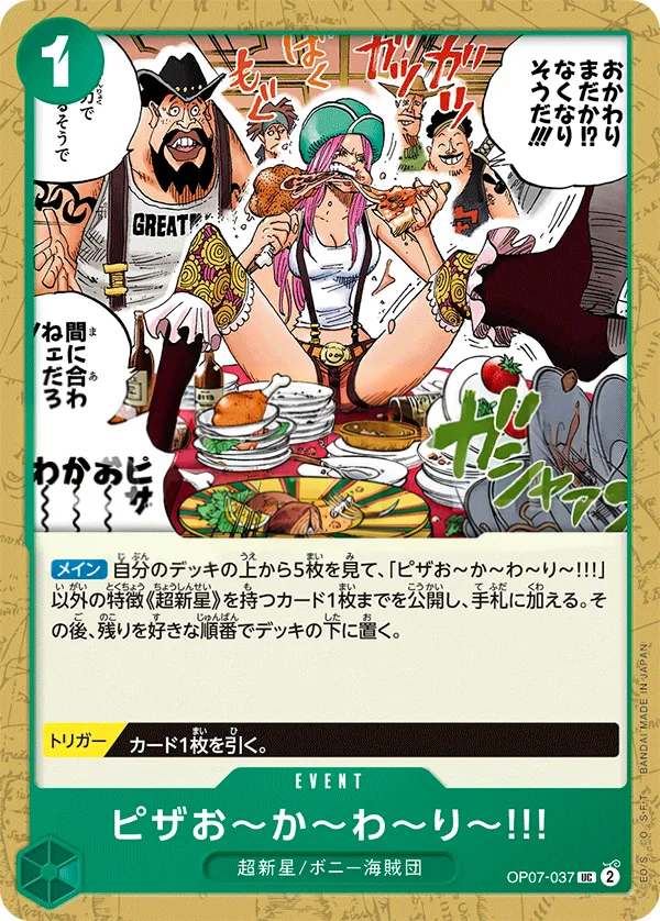 Front of More Pizza!! OP07-037, 500年後の未来 Japanese