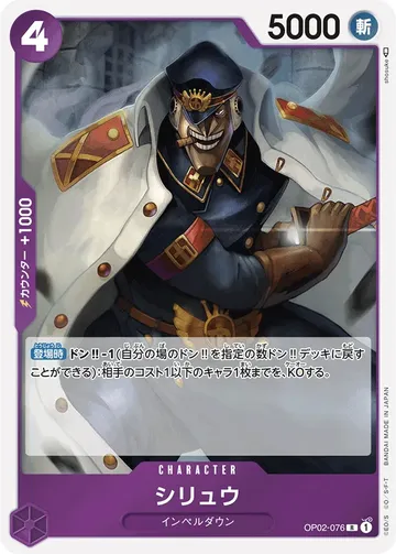 シリュウ OP02-076 ₩255