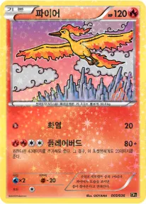 파이어
