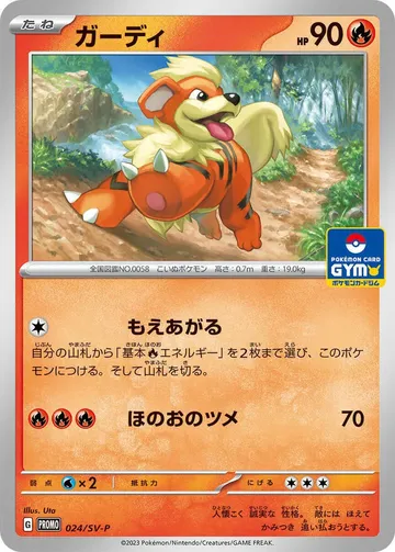 Growlithe 24 $8.36