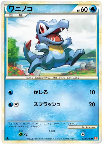 Totodile 22 $2.34
