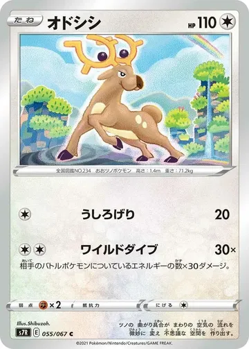 Stantler 55 $0.49