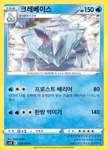크레베이스 26 $0.37