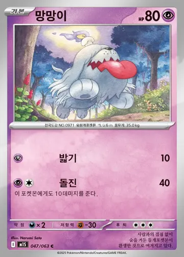 망망이 47 ¥59