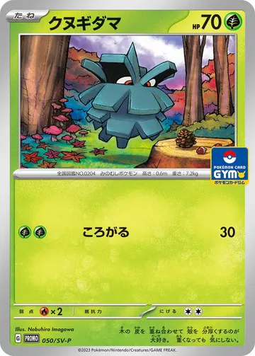 Pineco 50 $3.69