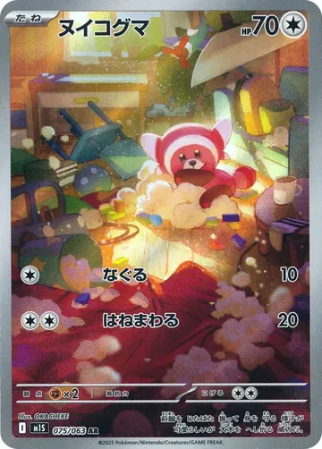 Stufful 75 $3.29