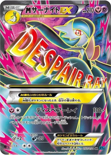 M Gardevoir EX 57