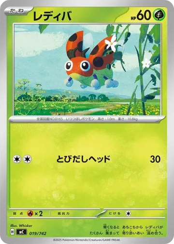 レディバ 19 ¥30