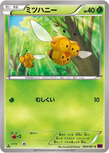 Combee 9 $1.98