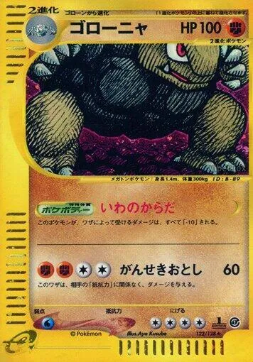 Front of Golem 122, 基本拡張パック Japanese