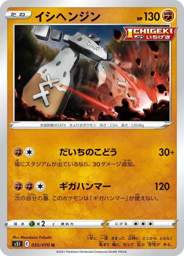 Stonjourner 35 $0.51