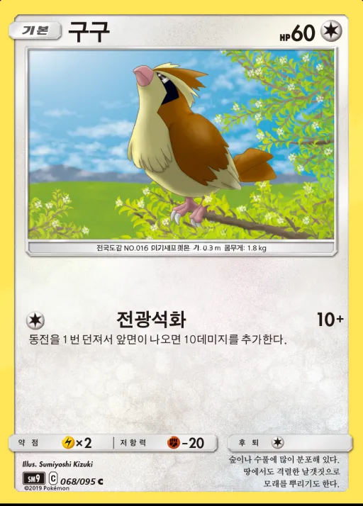 Front of 구구 68, 태그볼트 Korean