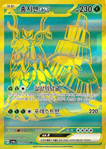 총지엔 ex 355 ₩9,600
