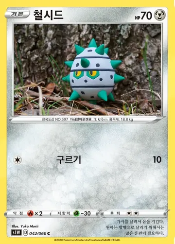철시드 42 ¥141