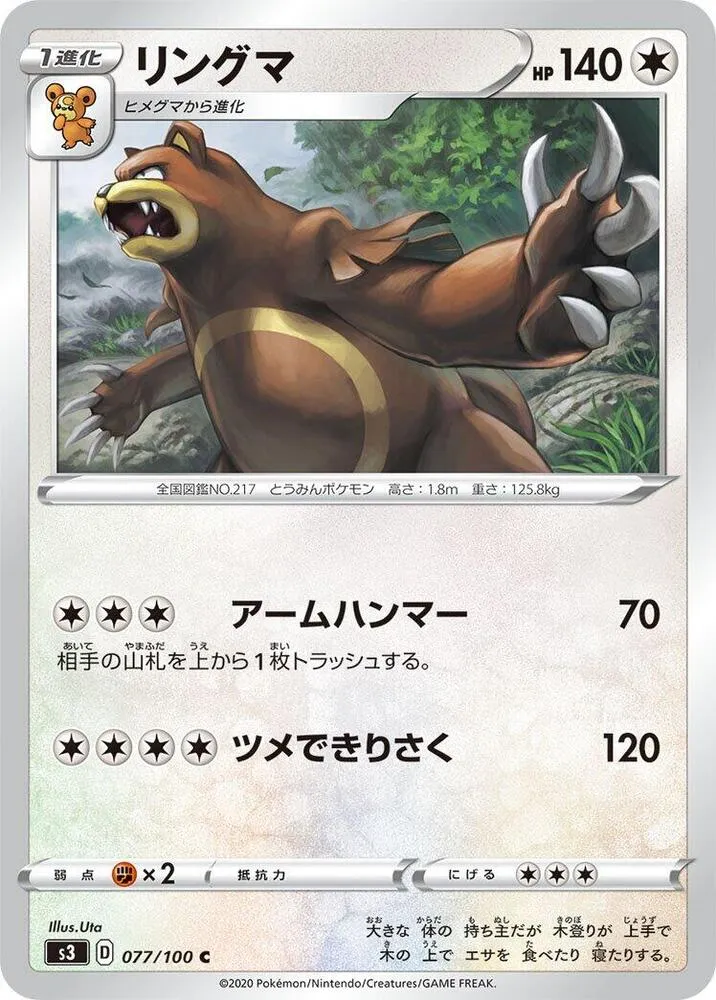 ムゲンゾーン 일본판 リングマ 77 카드 앞면