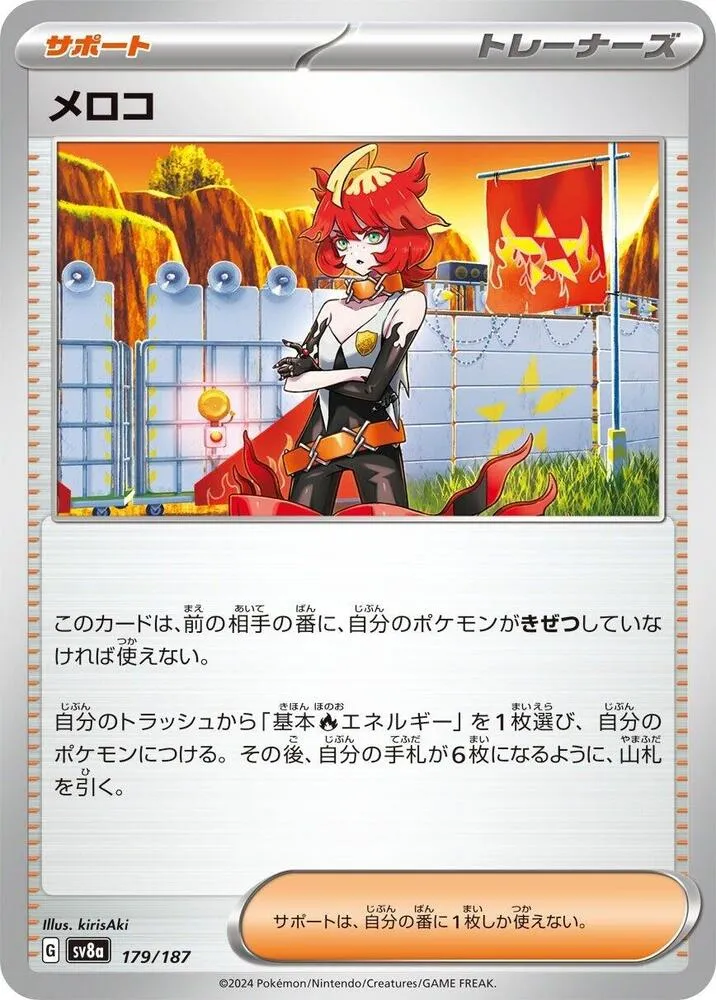 Front of Mela 179, テラスタルフェスex Japanese