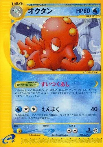 Octillery 39 $20.00