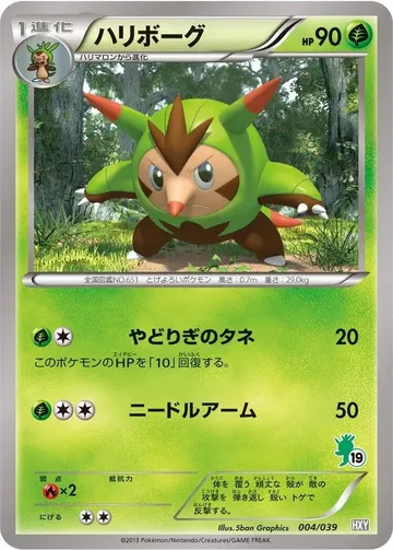 Quilladin 4 $2.85