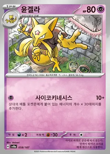 윤겔라 58 $2.98