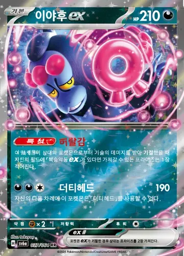 이야후 ex 37 ₩500