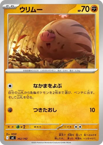 Swinub 362 $2.30