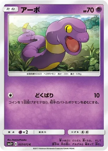 アーボ 37 ₩4,021