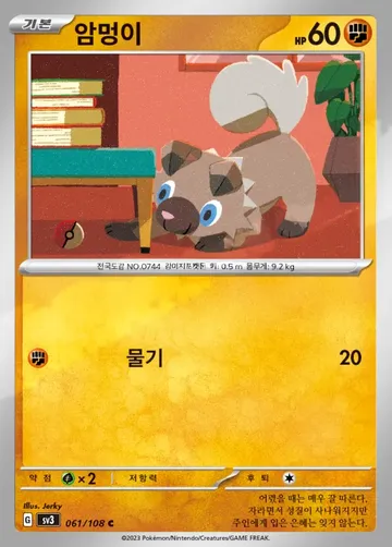 암멍이 61 ₩1,500