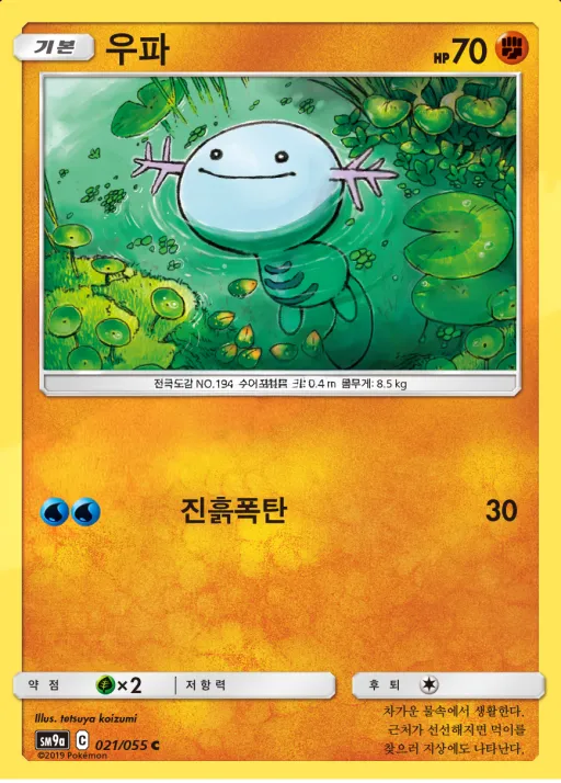 나이트유니슨 한국판 우파 21 카드 앞면