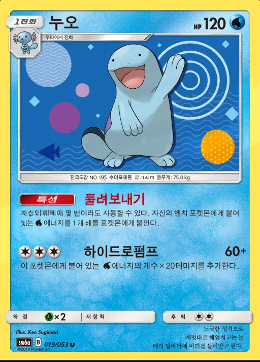 드래곤스톰 韓国語版 누오 19 カード表面