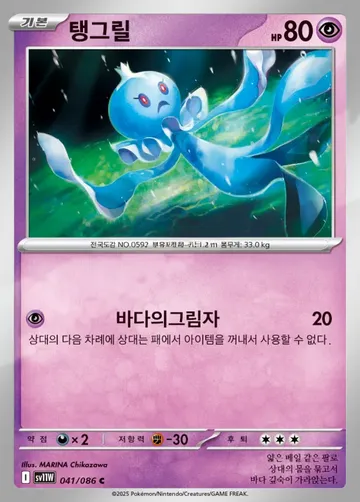 탱그릴 41 $0.45
