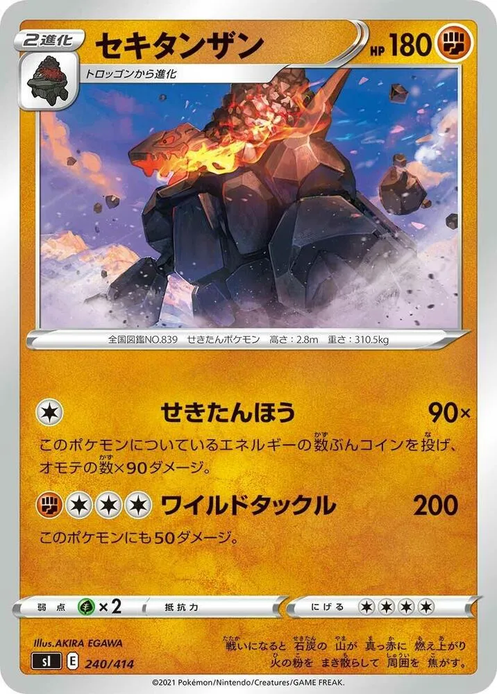 Front of Coalossal 240, スタートデッキ100 Japanese
