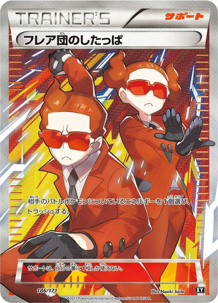 THE BEST OF XY 일본판 フレア団のしたっぱ 186 카드 앞면