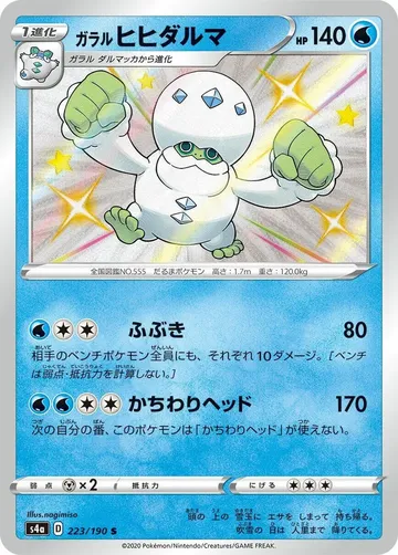 Galarian Darmanitan 223 $2.26