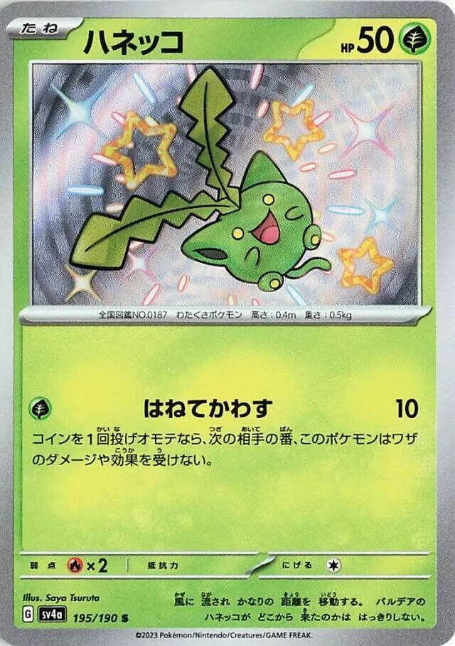 Front of Hoppip 195, シャイニートレジャーex Japanese