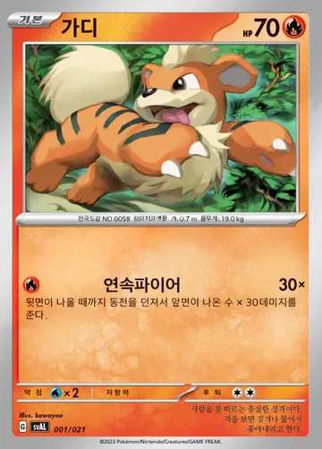 가디