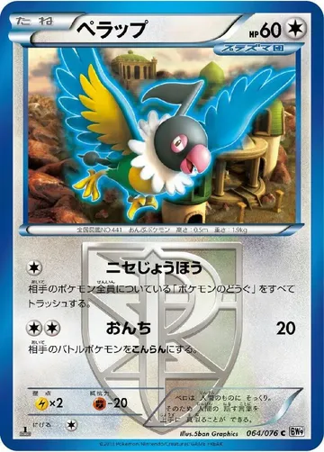 ペラップ 64 ₩672
