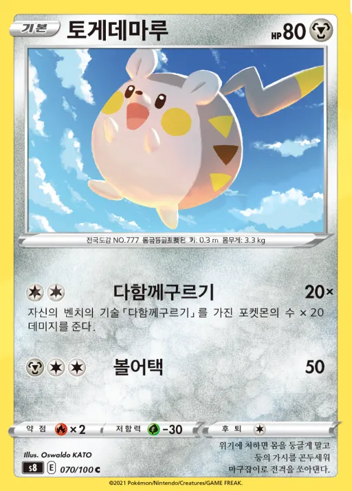 퓨전아츠 韓国語版 토게데마루 70 カード表面