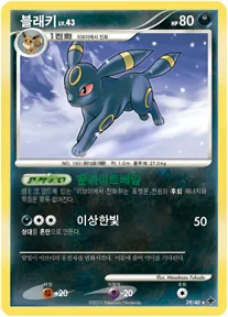 Front of 블래키 29, 7개의 신비 Korean
