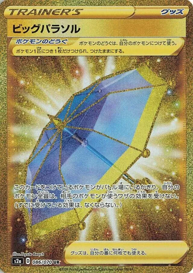 Front of Big Parasol 86, 爆炎ウォーカー Japanese