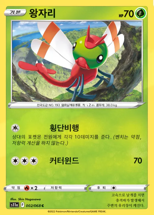 Front of 왕자리 2, 백열의 아르카나 Korean