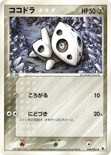 Aron 49 $4.00