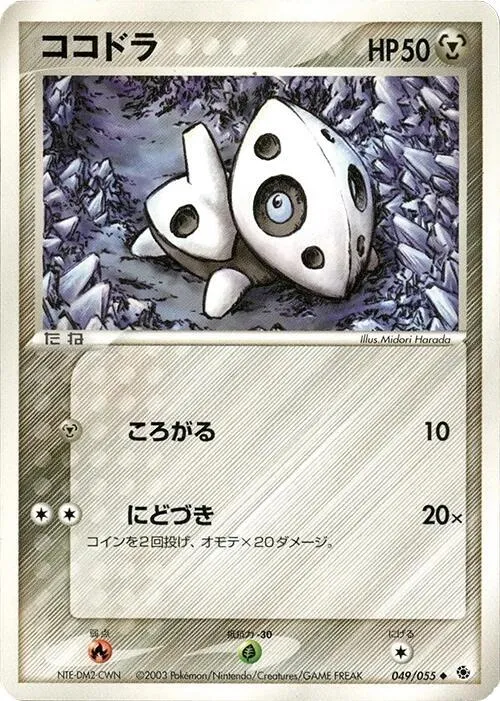 Front of Aron 49, 拡張パック ADV1 Japanese