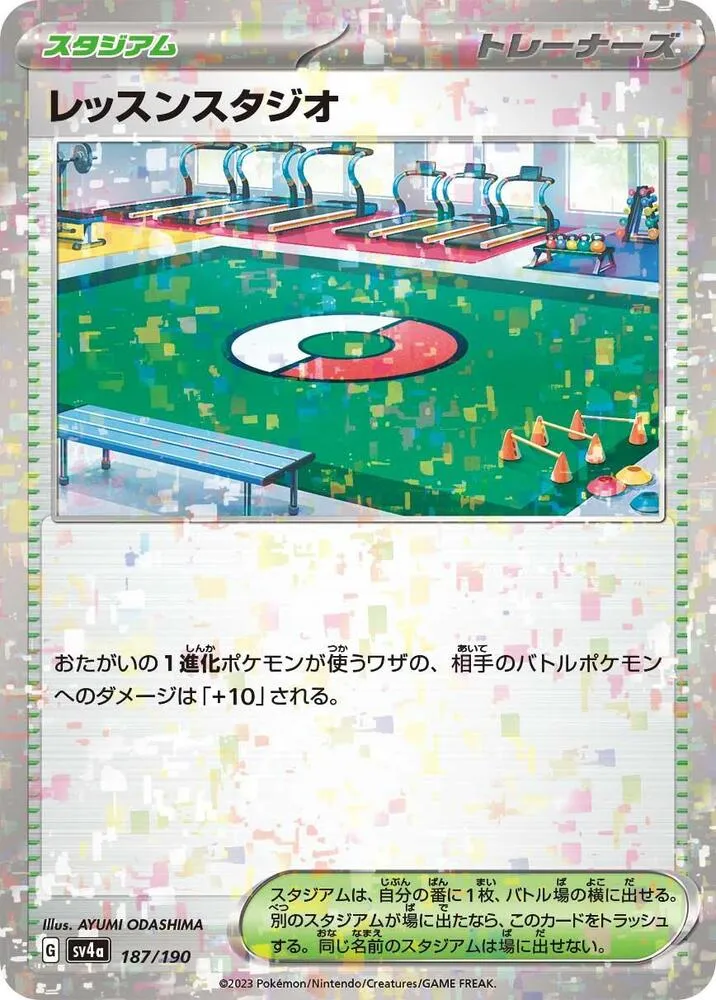 シャイニートレジャーex 일본판 レッスンスタジオ 187 · 미러 카드 앞면